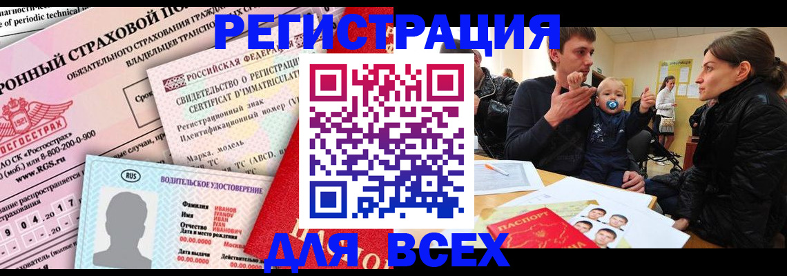 прописка от собственника в Гусь-Хрустальном