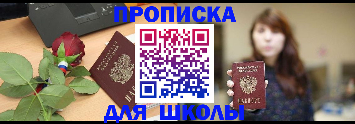 временная регистрация в квартире в Гусь-Хрустальном