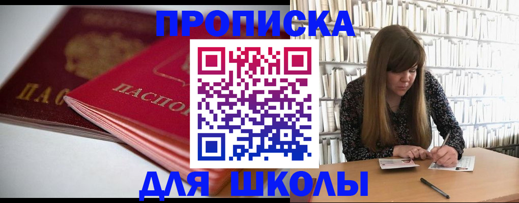 где прописаться в Гусь-Хрустальном