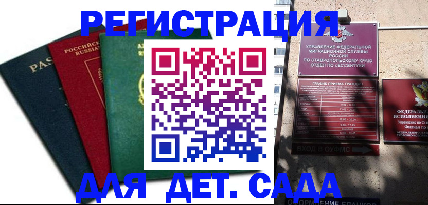 прописка поиск в Гусь-Хрустальном