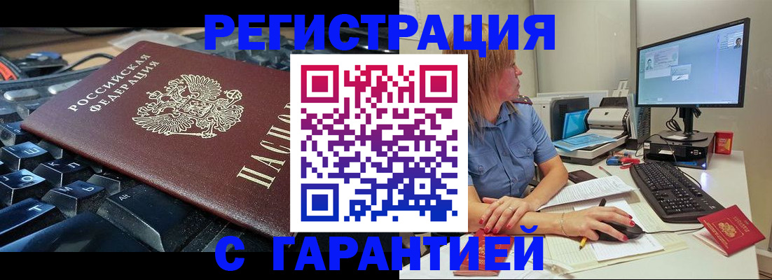 временная регистрация 2025 в Гусь-Хрустальном