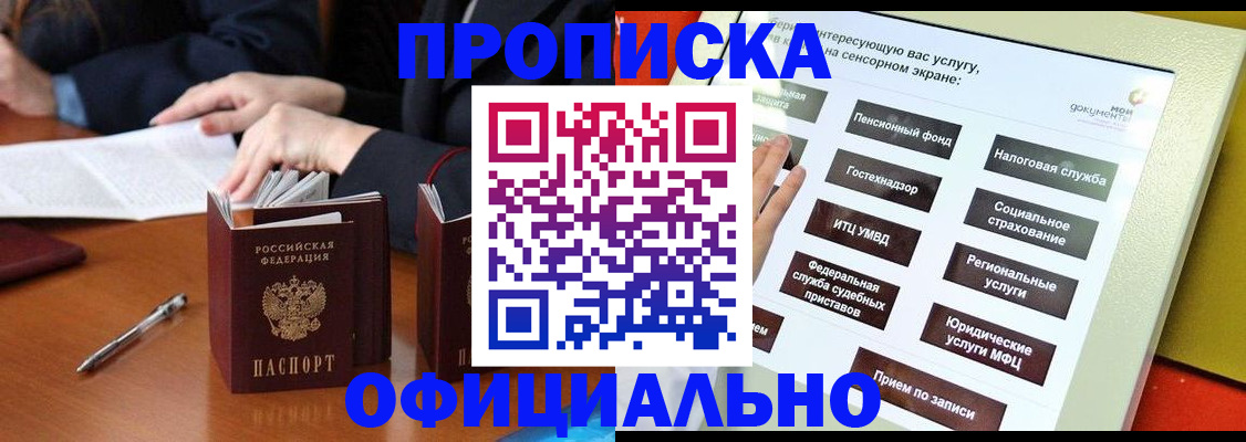 временная регистрация адрес в Гусь-Хрустальном
