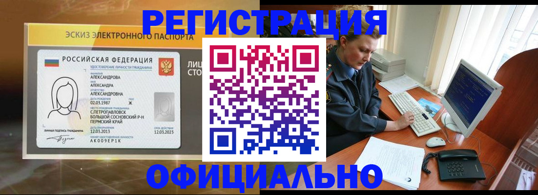 прописка иностранных граждан в Гусь-Хрустальном