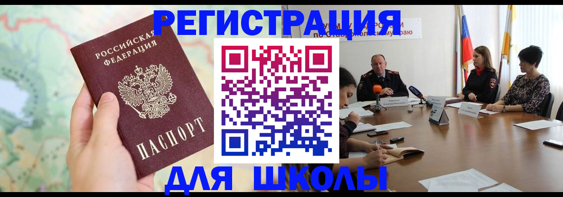 прописка поиск в Гусь-Хрустальном